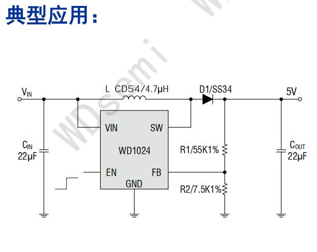 2A高效1.2MHz电流模式升压转换器WD1024