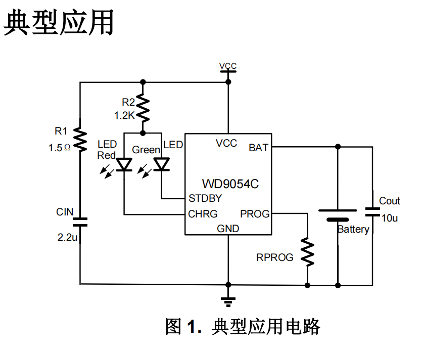 单节锂电池充电管理芯片WD9054C
